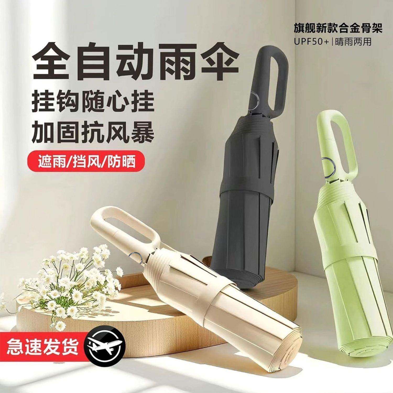 全自动雨伞晴雨伞耐用加厚加固反向折叠大号防雨遮阳伞防晒遮阳伞