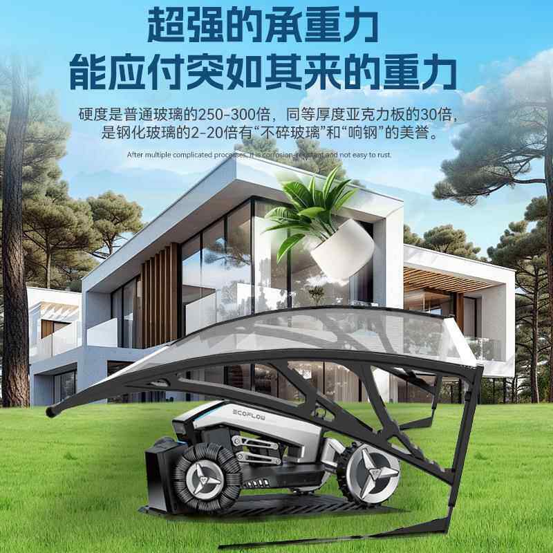 户外小型割草雨棚机无声遮阳厂家直供PC阳光板防雨篷花园工具雨篷