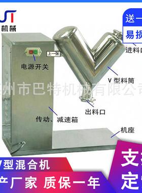 出品V型混合机200升不锈钢食品医药混合机