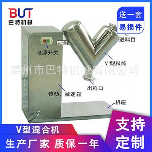 出品V型混合机200升不锈钢食品医药混合机
