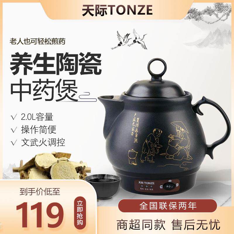 高档中药电煎壶锅老人手动药壶家煎熬药砂锅用中医煮煲药罐中药煎