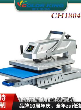 流线型设计烫画机摇头烫画机40*60cm高压压烫机热转印机器