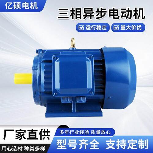 厂家官方直销YE3三相电机0.75w-2交流电机80M1-2