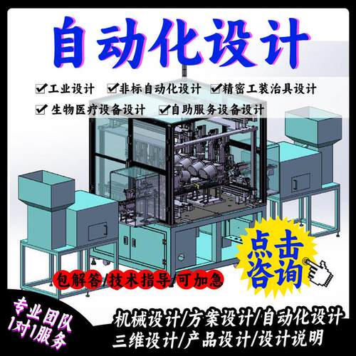 工业设计非标自动化机械LED灯具自动螺丝锁付组装类设备专用
