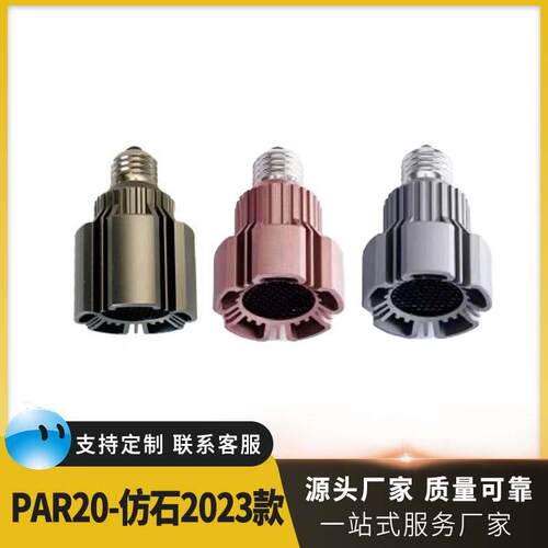 PAR20-仿石2026款高显指E27节能餐饮火锅店餐厅饭店专用聚光灯泡