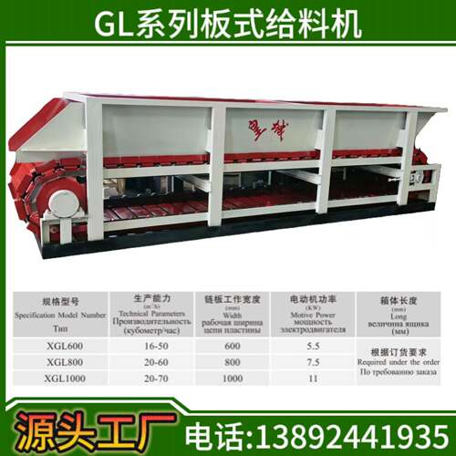 陕西砖机眉县砖机红砖制造GL800板式给料机
