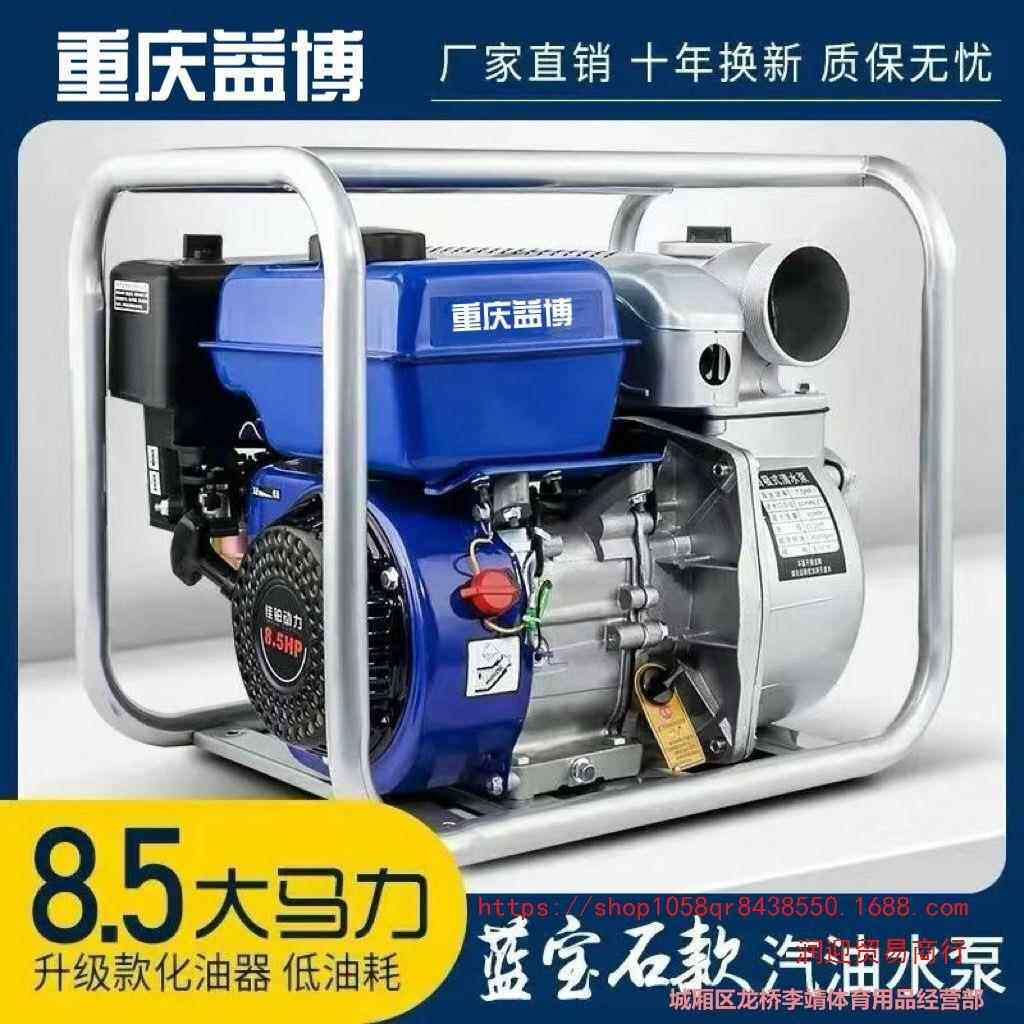 汽油机抽水泵170F四冲程2寸34寸电启动灌溉自吸高扬程农用抽水机