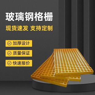 玻璃纤维格栅鸽舍地网光伏走道板洗车房格栅承重力强树池篦子网格