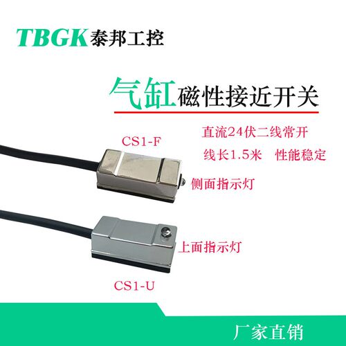 CS1-U/CS1-J/CS1-G/F气缸DC24V磁性接近开关AN-21R/AN-07R/D-A93