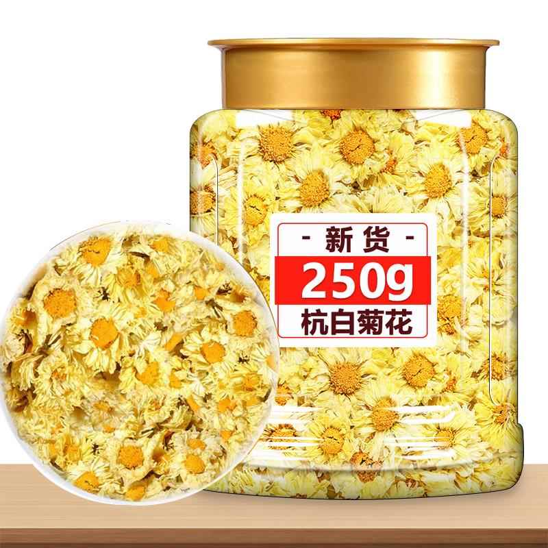 杭白菊花茶官方旗舰店正品500g杭菊泡水喝正宗特级桐乡胎菊中药材