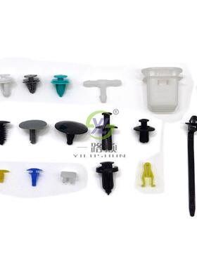730PCS汽车通用盒装 组合卡扣 17种混合套装 常用全车卡扣HE43