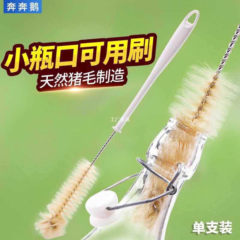 瓶子刷子加长小瓶口瓶刷细口长柄小口清洁花瓶清洗酒瓶刷超细