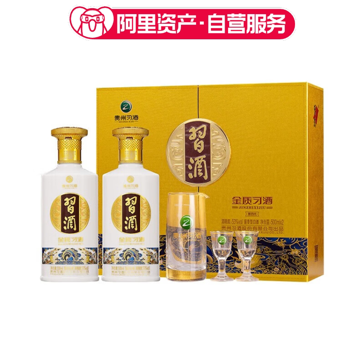 53度贵州习酒金质习酒酱香型白酒500ml*2瓶（礼盒装）