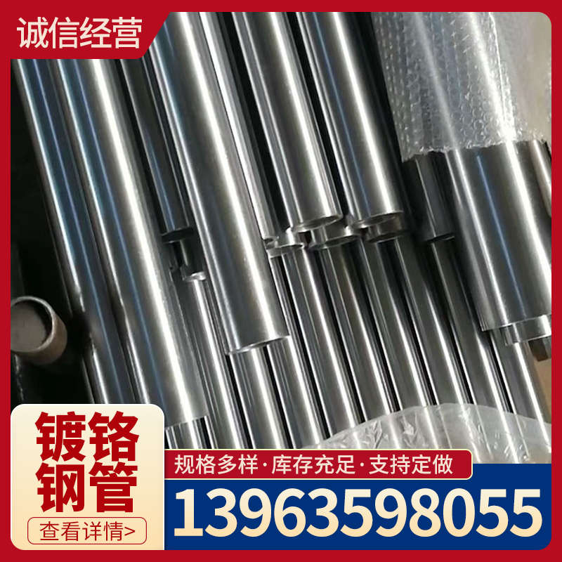 现货镀铬无缝钢管45号直线软硬光轴空心圆铁管油缸珩磨管20活塞杆