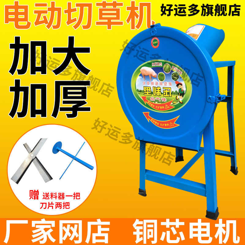 电动切草机铡草机粉碎机猪草机家用牛羊养殖小型饲料机碎草机农机