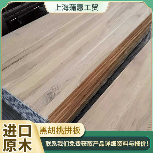 批发进口黑胡桃木板材 黑胡桃木 室内橱柜家具木板 黑胡桃拼板