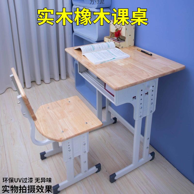 课桌家用小学生可升降小学儿童学习桌椅大童学习桌子学习桌椅套装