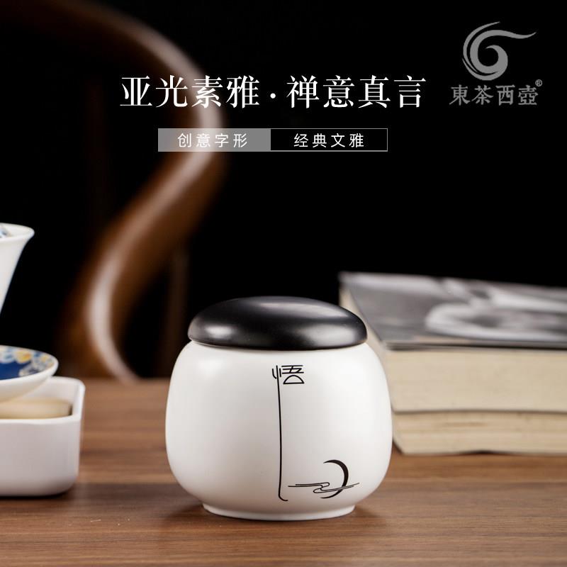 禅意小号罐子普洱茶罐陶瓷茶具储存罐密封罐随身便携茶叶罐储物罐