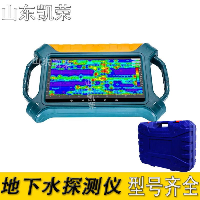 新上市地下水源探测仪自动测绘三维成像00米探水探测器质保两年