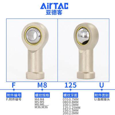 鱼眼接头F-M10X125U/M12/M8/M16/M20x150气缸附件鱼眼轴承