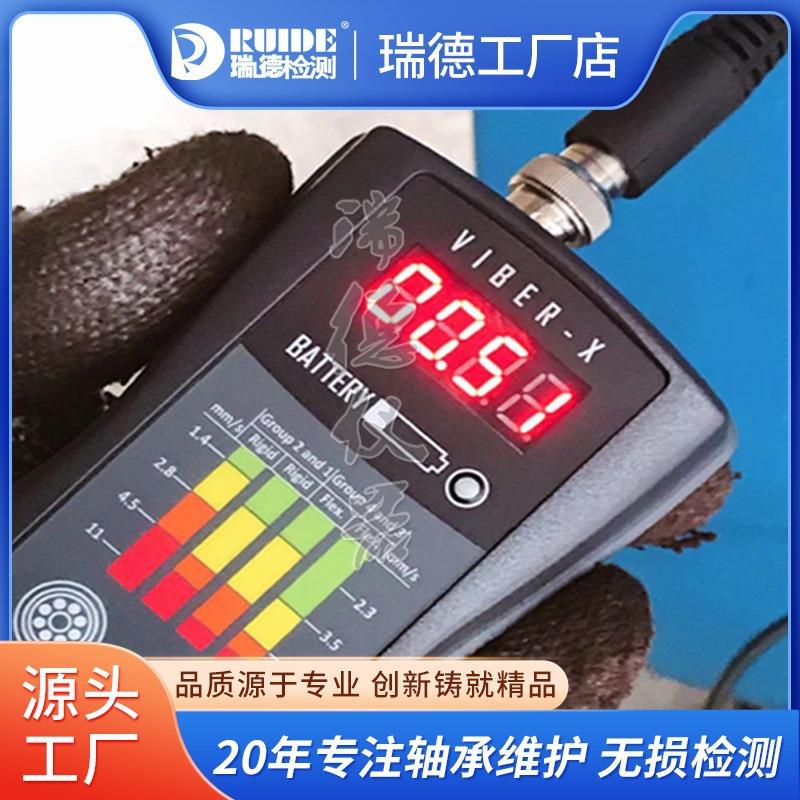 手持式测振仪VIBER-X1轴承状态测定仪VIBER-A+已停产