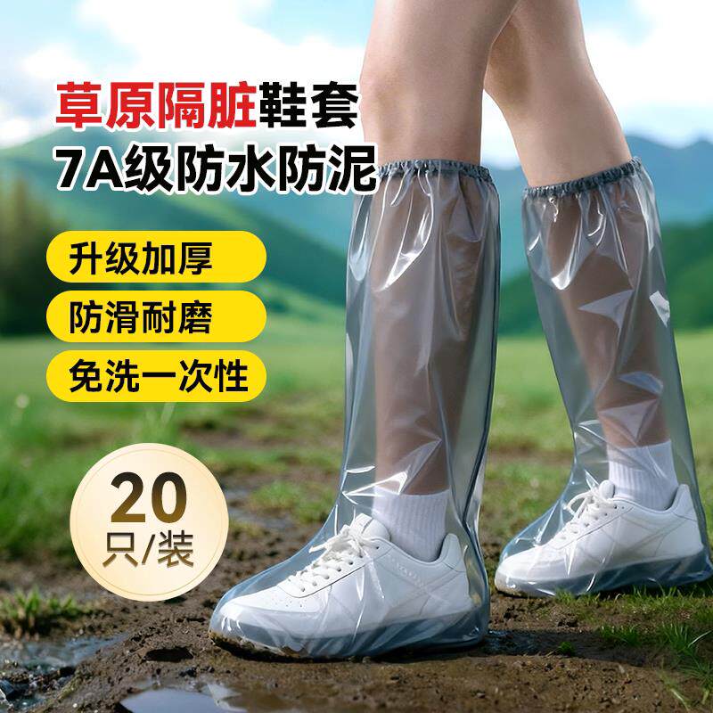 草原一次性雨鞋套防脏鞋套防水防滑加厚耐磨下雨天防雨脚套雨靴套