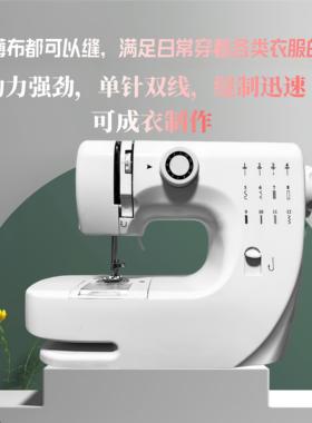 609A缝纫机家用小型全自动电动缝纫机可携式多功能迷你锁边静音衣