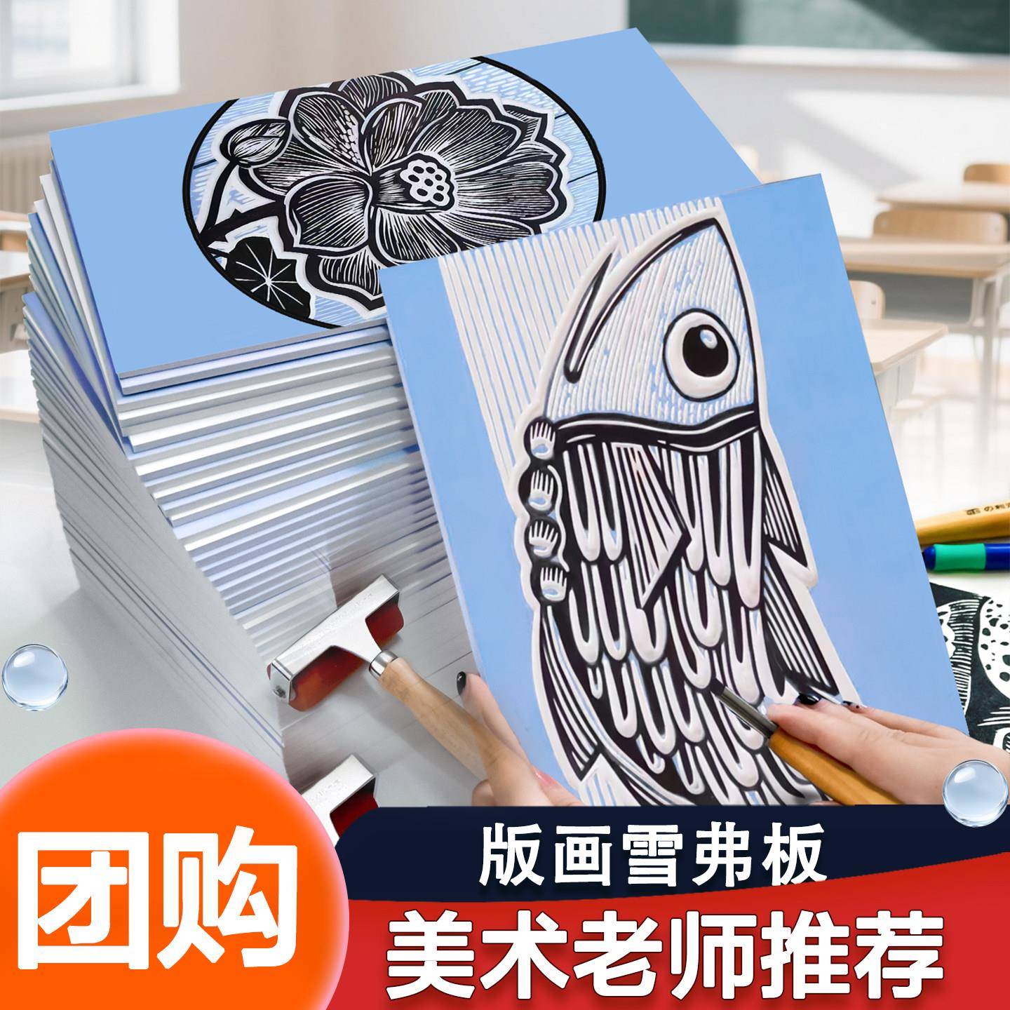 版画雕刻板雪弗板PVC版画代木板版画手工雕刻板彷木刻板