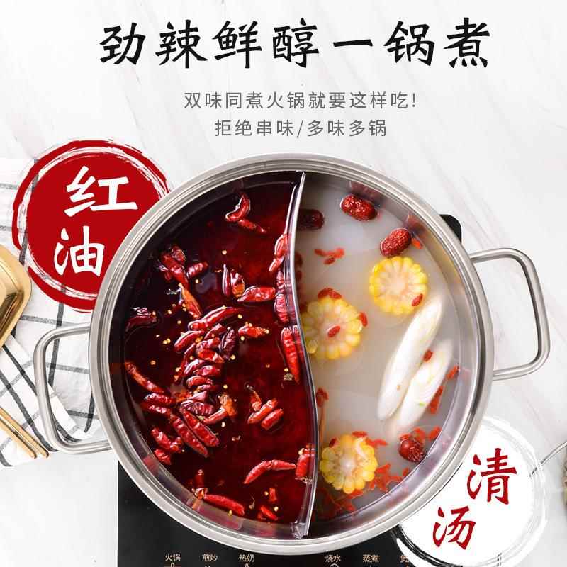 鸳鸯304不锈钢复底加厚家用火锅盆 电磁炉专用涮锅大容量锅具汤锅