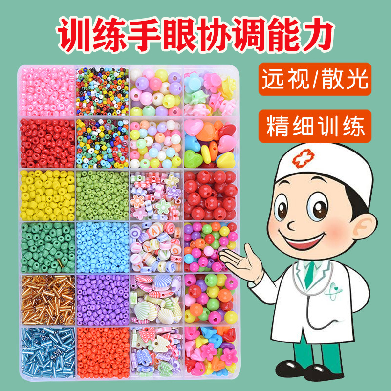 感统训练器材家用儿童专注力游戏运动早教前庭锻炼手眼性协调玩具