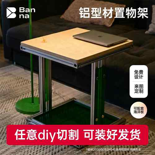 定制铝型材框架工业铝合金型材DIY置物架衣柜床架欧标铝材连接件