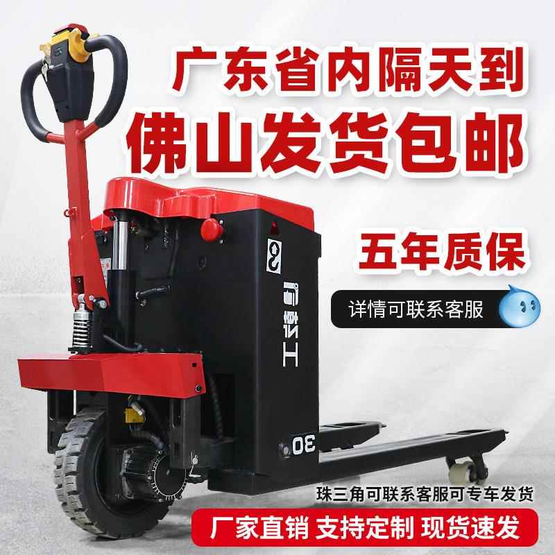 全电动叉车地牛液压搬运车小型升降升高车1吨2吨吨拖车装卸半电