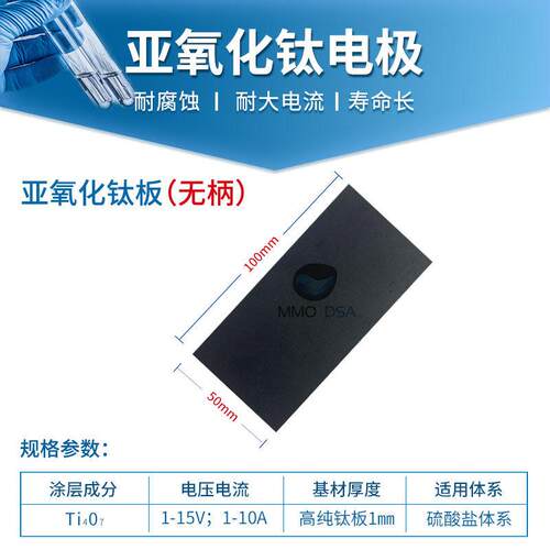钌铱钛电极板钛阳极网电化学电解电极ru/IrO2二氧化铅电极DSA/MMO