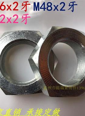 镀锌细牙螺母螺帽M20M22M24M27M30M33M36M42M48*x2正反中牙螺丝帽