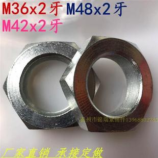 镀锌细牙螺母螺帽M20M22M24M27M30M33M36M42M48 x2正反中牙螺丝帽