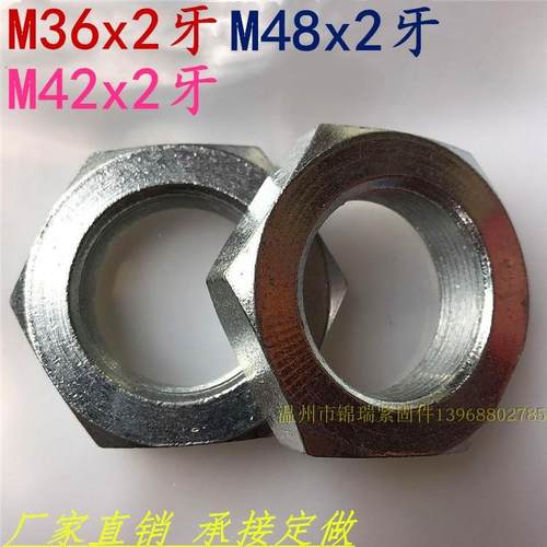 镀锌细牙螺母螺帽M20M22M24M27M30M33M36M42M48*x2正反中牙螺丝帽