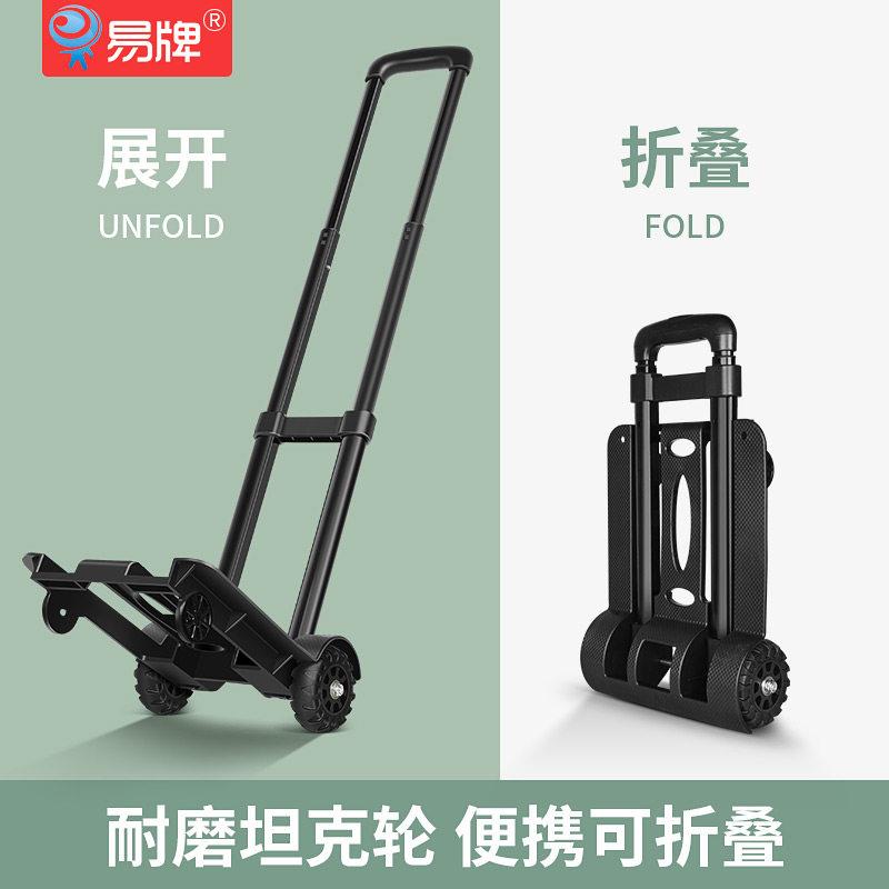 易牌折叠小拉车买菜迷你手拉车购物拉货小推车轻便家用便携拉杆车