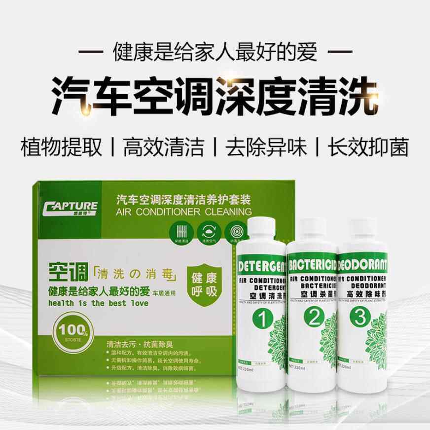 汽车空调清洗剂车用深度清洁套装蒸发箱鼓风机化油器内窥镜免拆洗