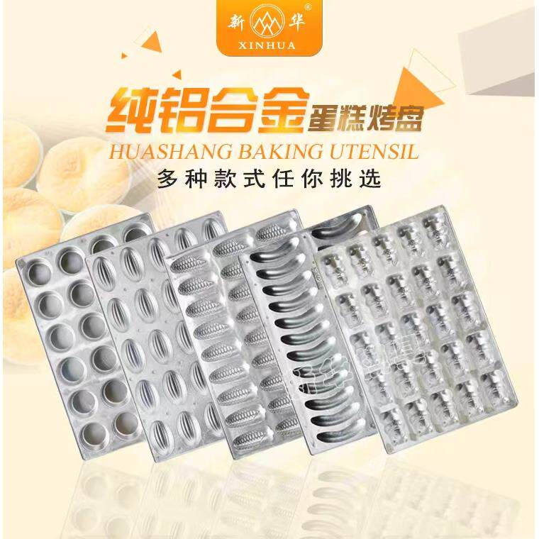 铸铝24连35连40连圆形不粘蛋糕模具 铝合金小蘑菇脆皮鸡蛋糕烤盘