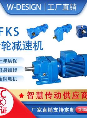 硬齿面齿轮减速电机R47R57R67R77R87R97R107R137R167SEW国贸杰牌