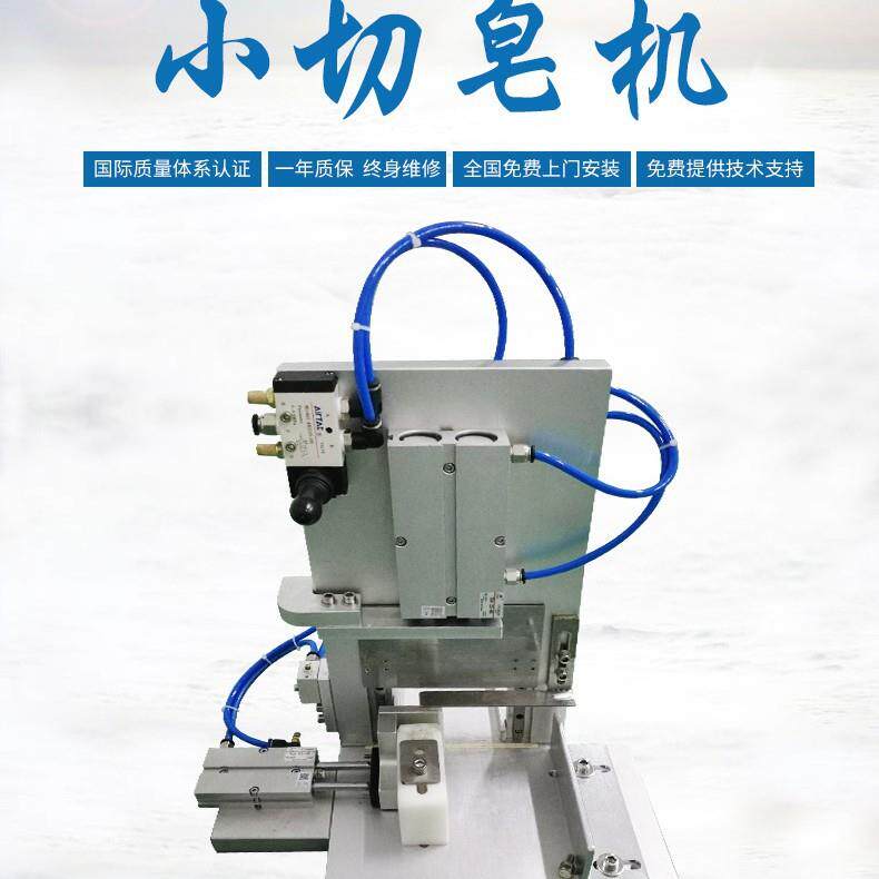 切皂机香皂切皂切片切块机半自动切皂机小切皂机手工皂机械