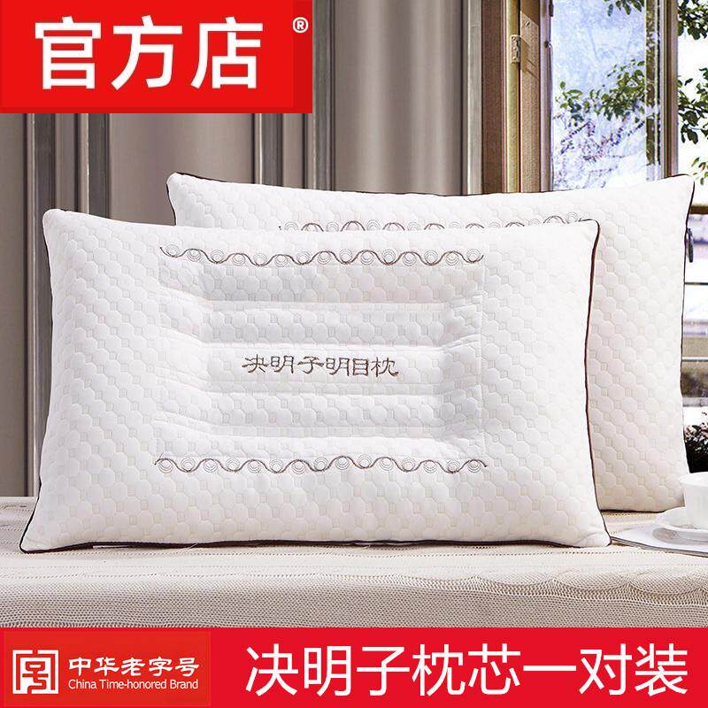 正品决明子枕头枕芯一对装家用不塌陷不变形护颈椎助睡眠单双人