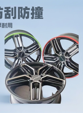 汽车轮毂保护条保护圈卡扣防撞条防刮卡扣式轮毂盖卡扣式轮毂条