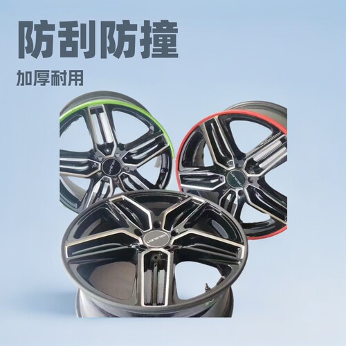 汽车轮毂保护条保护圈卡扣防撞条防刮卡扣式轮毂盖卡扣式轮毂条