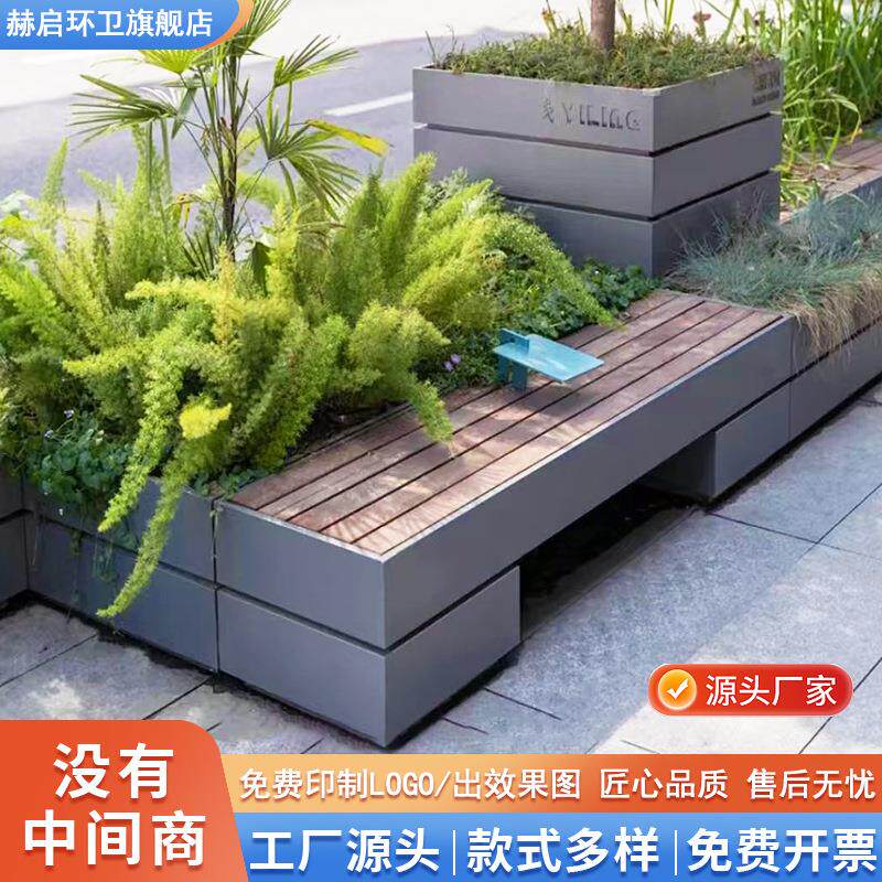 户外座椅花箱组合广场街道阳台露台花槽不锈钢铁艺坐凳庭院工厂