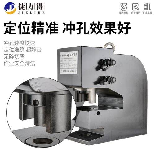 液压冲孔机电动冲孔机大吨位双作用CH-80冲孔H 型角铁槽钢冲孔机