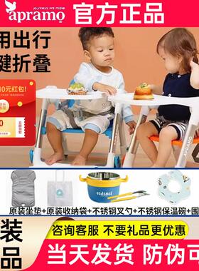 Apramo安途美宝宝婴儿童餐椅可携式可折叠家用外出露营椅吃饭椅轻