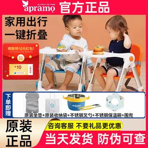 Apramo安途美宝宝婴儿童餐椅可携式可折叠家用外出露营椅吃饭椅轻