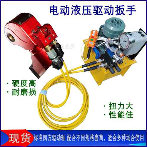 包邮液压扭矩扳手重型机械设备螺母拆卸紧固用钛合金液压驱动扳手