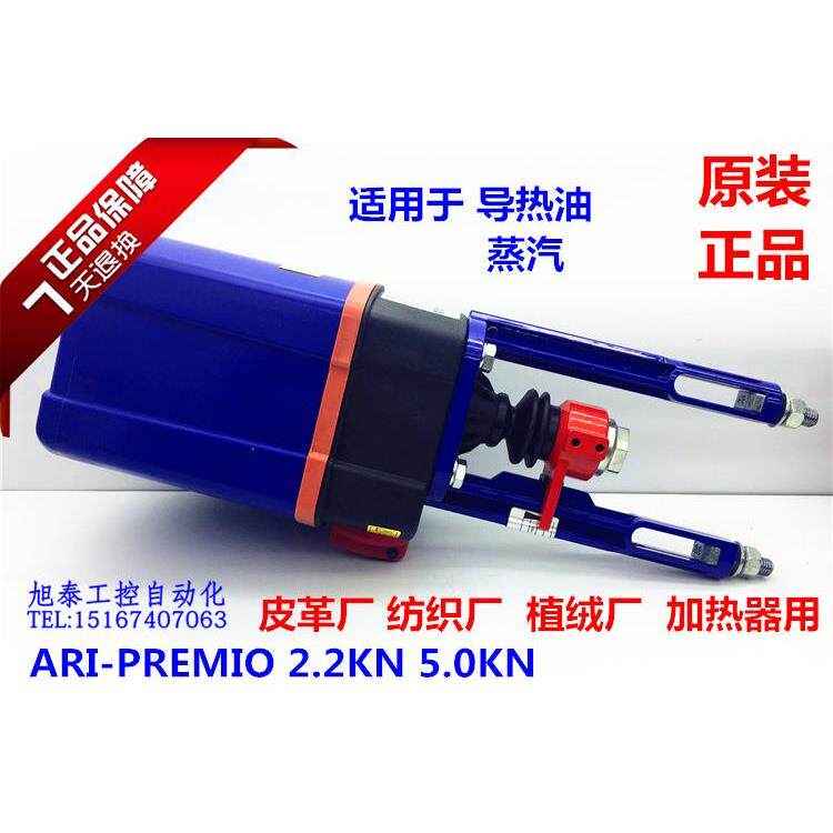 全新原装艾瑞电动执行器ARI-PREMIO 2.2KN 5.0KN 质量保证质保1年
